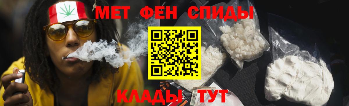 АМФ Розовый  АМФЕТАМИН  Менделеевск  Вход с VPN 