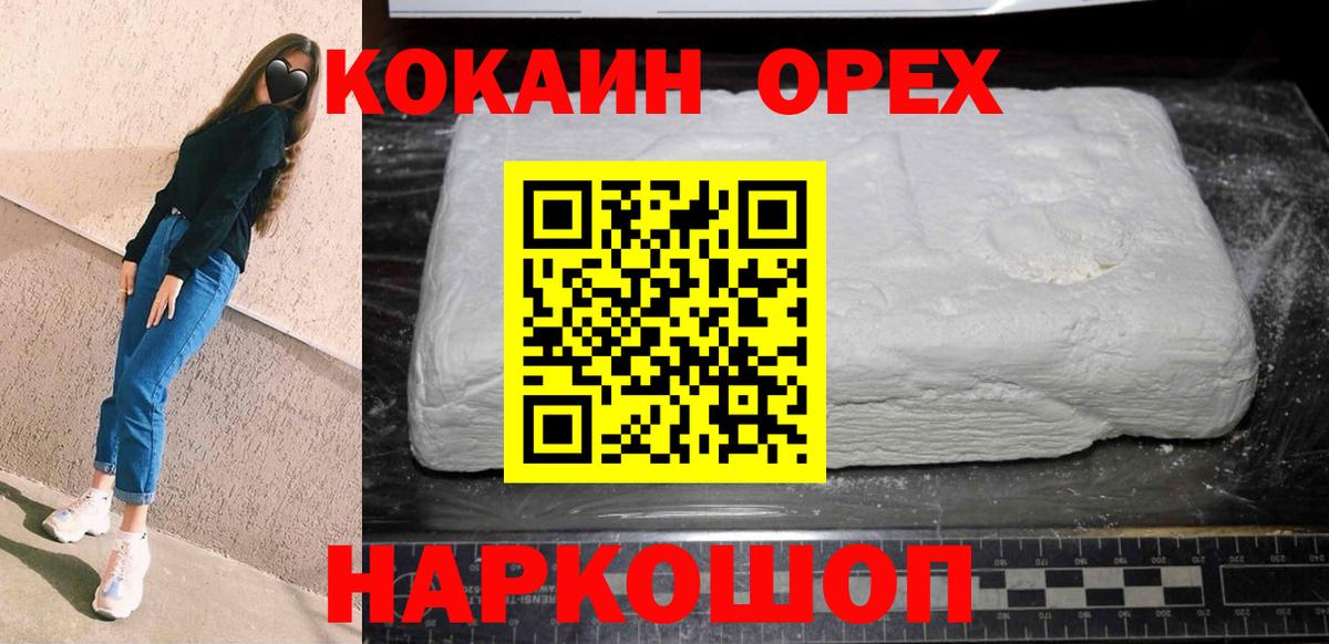 COCAIN FishScale  Кокаин  Менделеевск  COCAIN Перу  Вход с VPN 