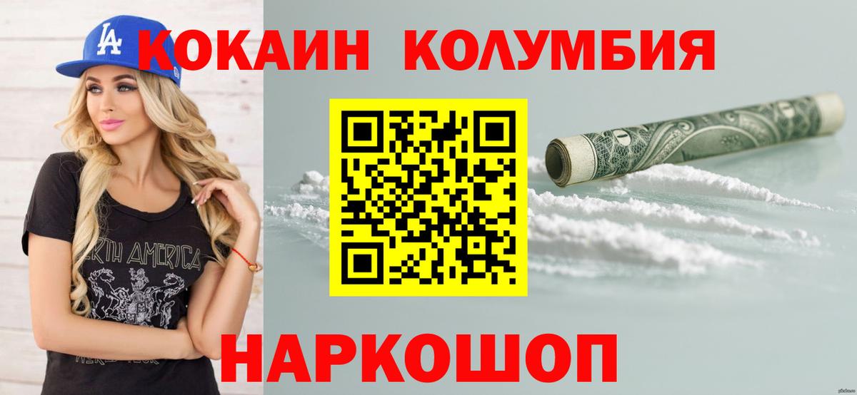 КОКАИН 97% Менделеевск