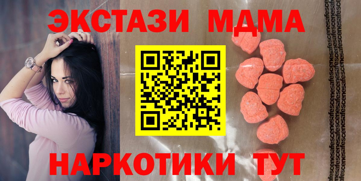 Менделеевск  ЭКСТАЗИ  цены наркотик  Вход с VPN  ЭКСТАЗИ 280мг  Экстази TESLA 