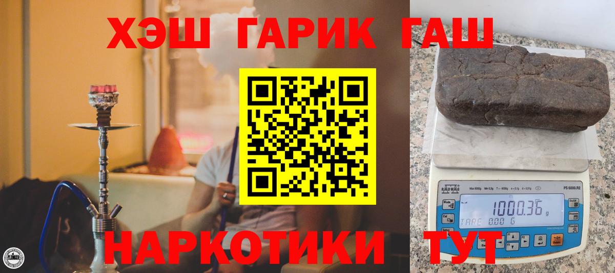 Гашиш Изолятор  Вход с VPN  Гашиш Ice-O-Lator  Менделеевск 