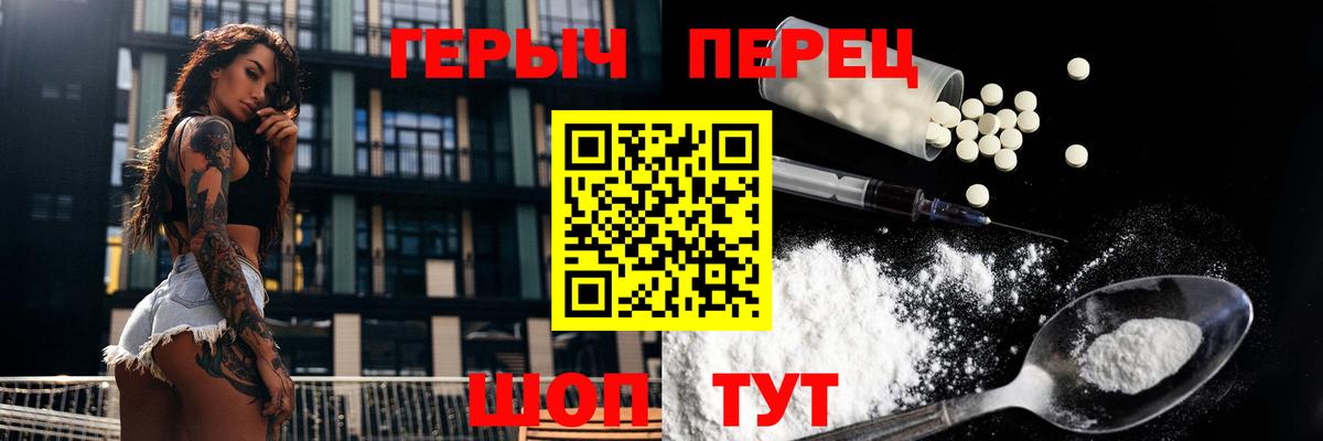 ГЕРОИН афганец  Вход с VPN  Менделеевск 
