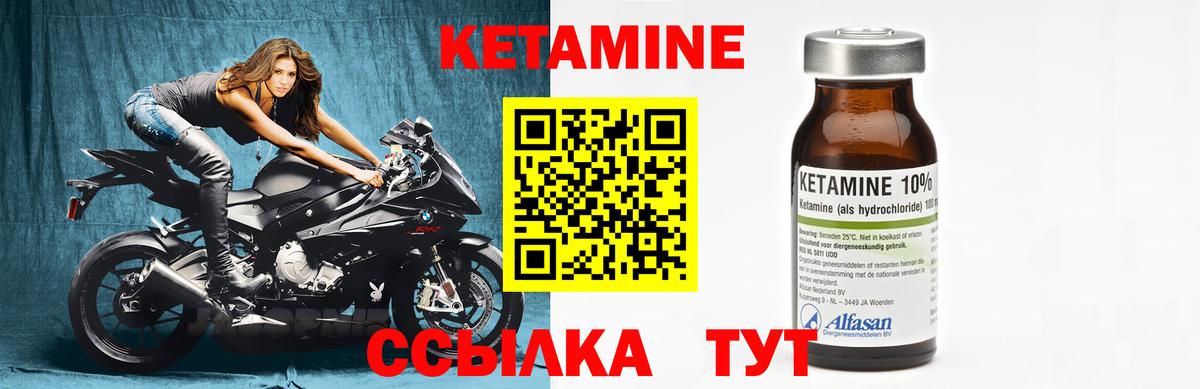 Кетамин VHQ Менделеевск