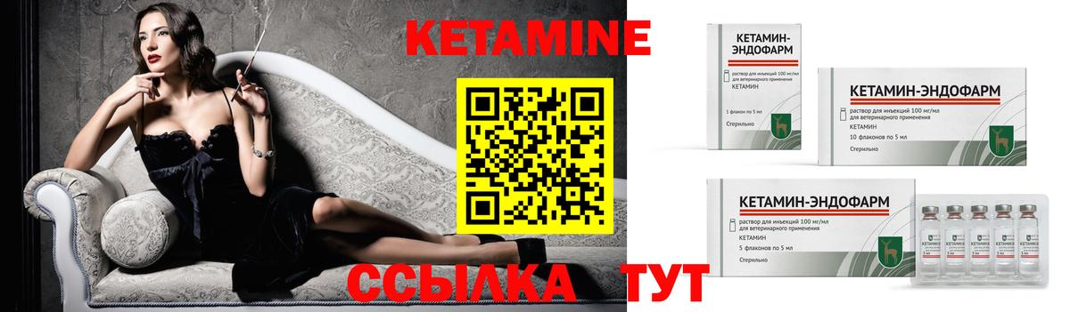 КЕТАМИН ketamine  КЕТАМИН VHQ  Менделеевск  Вход с VPN 