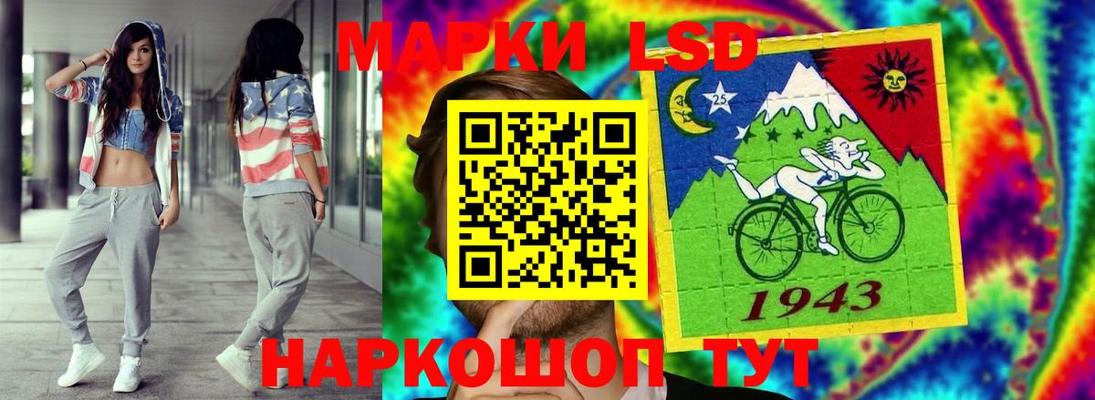ЛСД экстази кислота Менделеевск
