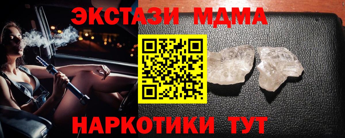 МДМА VHQ Менделеевск