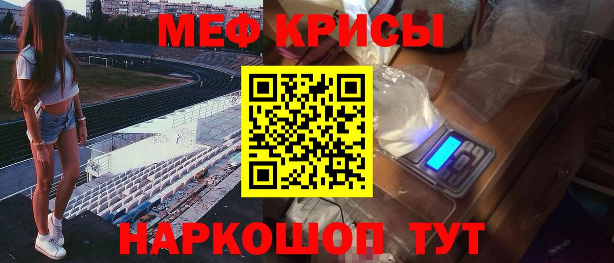 Меф мяу мяу  Менделеевск