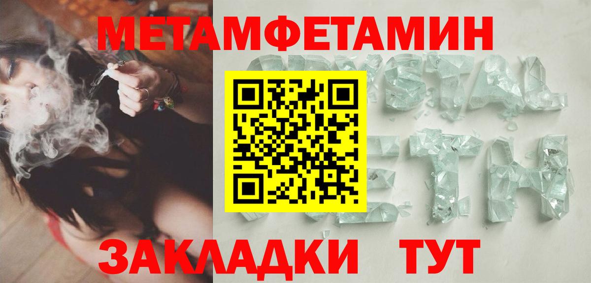 Метамфетамин Декстрометамфетамин 99.9% Менделеевск