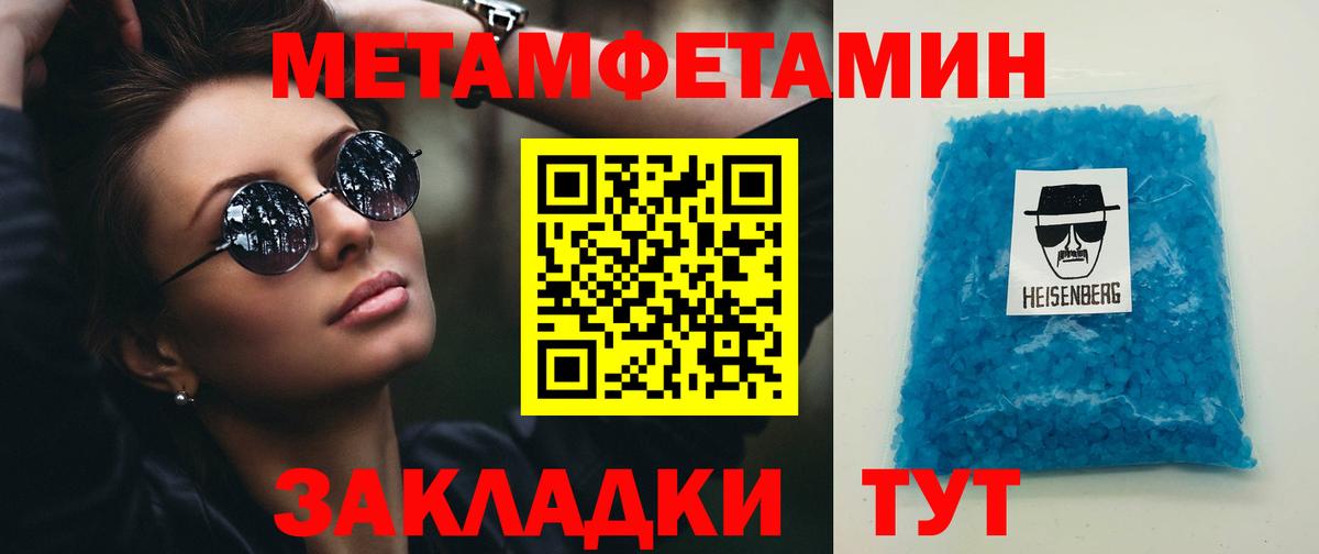 Метамфетамин  Первитин пудра  Менделеевск  Вход с VPN  Первитин пудра 