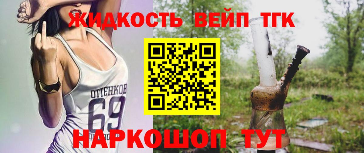 ТГК THC oil  Вход с VPN  ТГК Wax  Менделеевск 