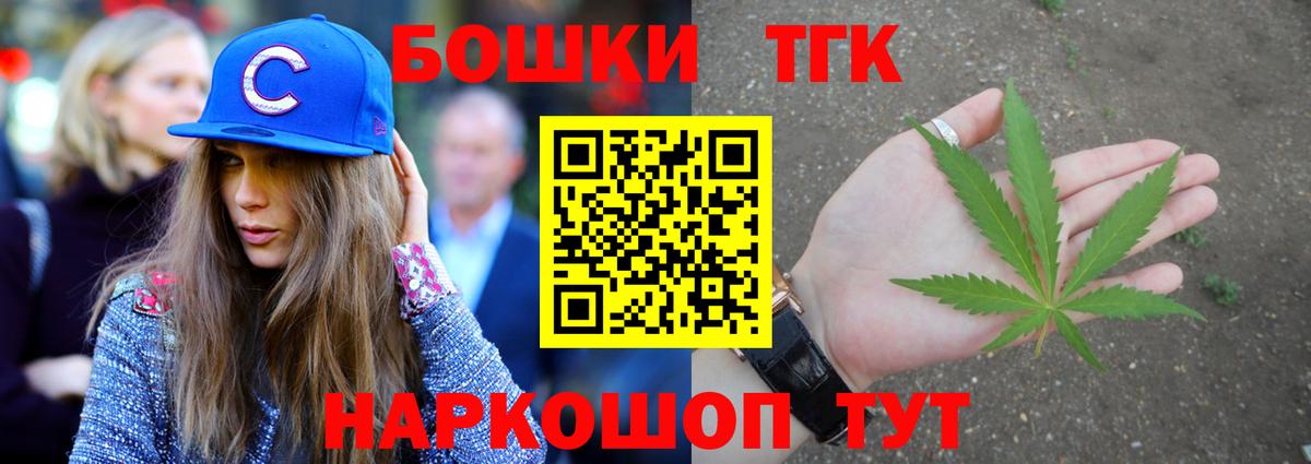 Бошки Шишки VHQ  Каннабис AK-47  Менделеевск  Вход с VPN  Каннабис THC 21% 